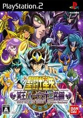 Saint Seiya: The Hades